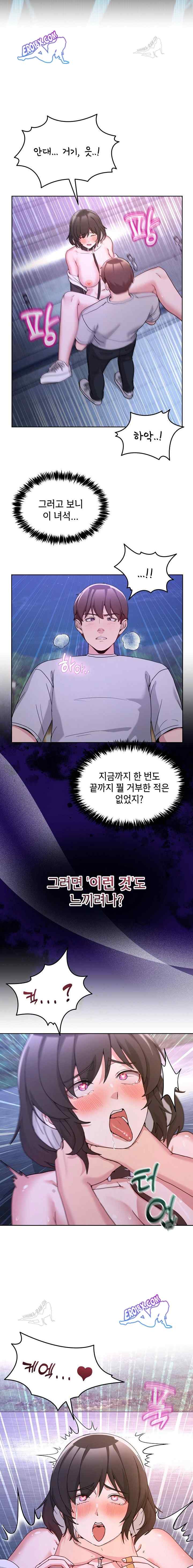 NEW  Geumnam Talk Room Page 17 - MangaHe