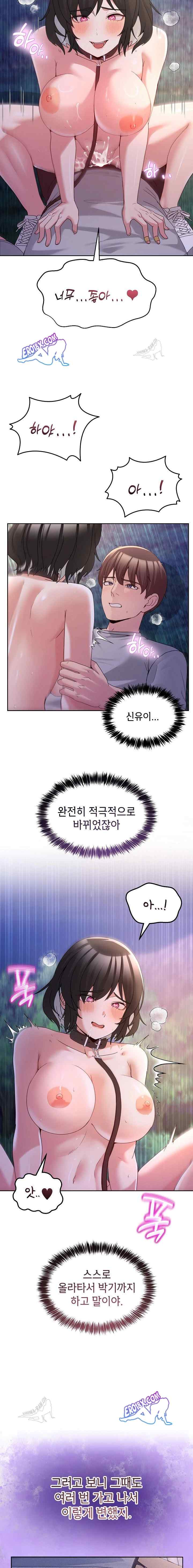 NEW  Geumnam Talk Room Page 3 - MangaHe