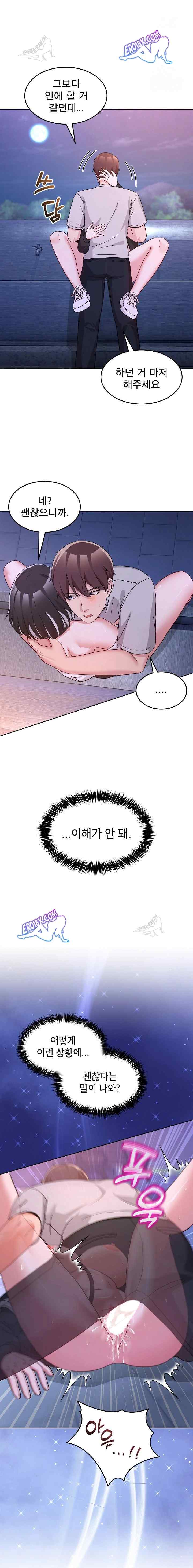 NEW  Geumnam Talk Room Page 21 - MangaHe