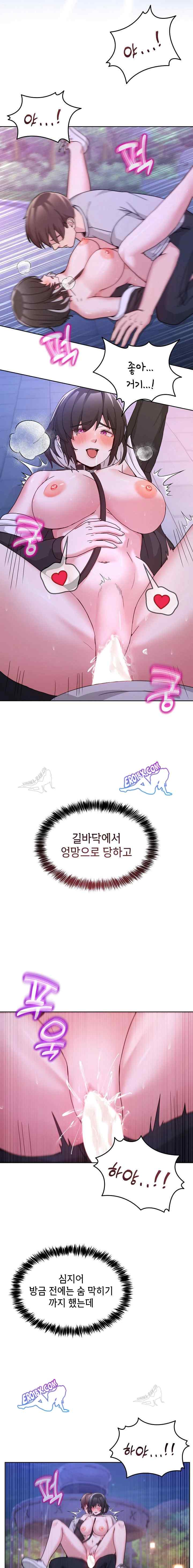 NEW  Geumnam Talk Room Page 22 - MangaHe