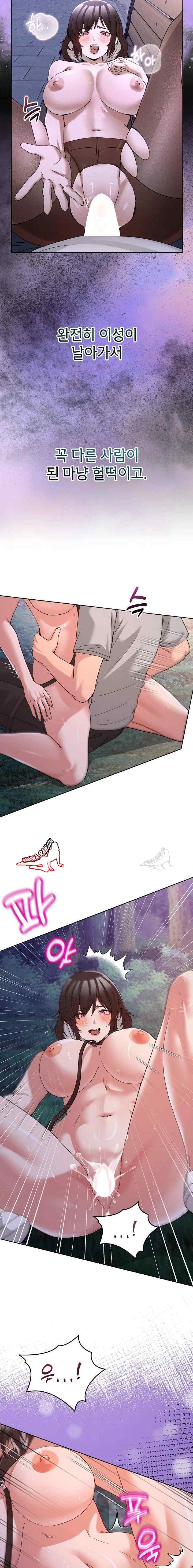 NEW  Geumnam Talk Room Page 4 - MangaHe
