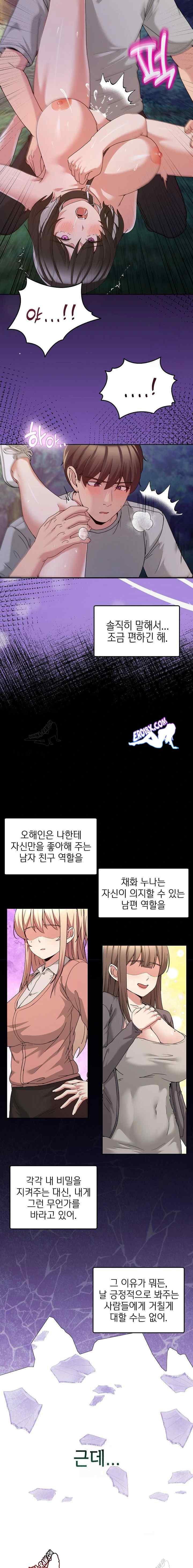 NEW  Geumnam Talk Room Page 6 - MangaHe