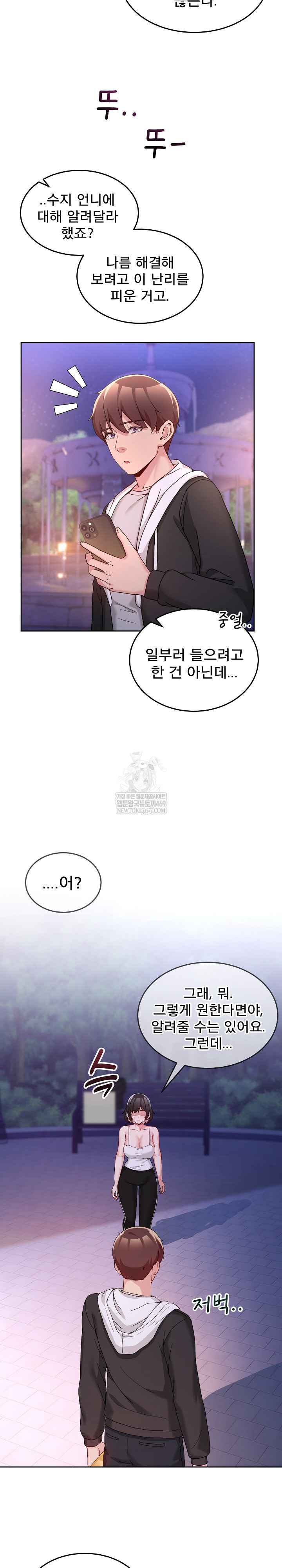 NEW  Geumnam Talk Room Page 11 - MangaHe