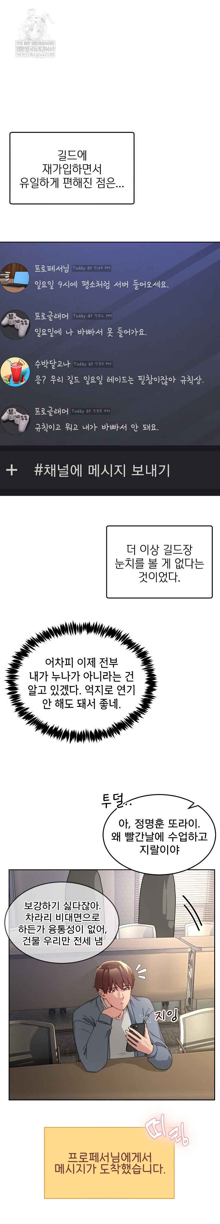 NEW  Geumnam Talk Room Page 13 - MangaHe