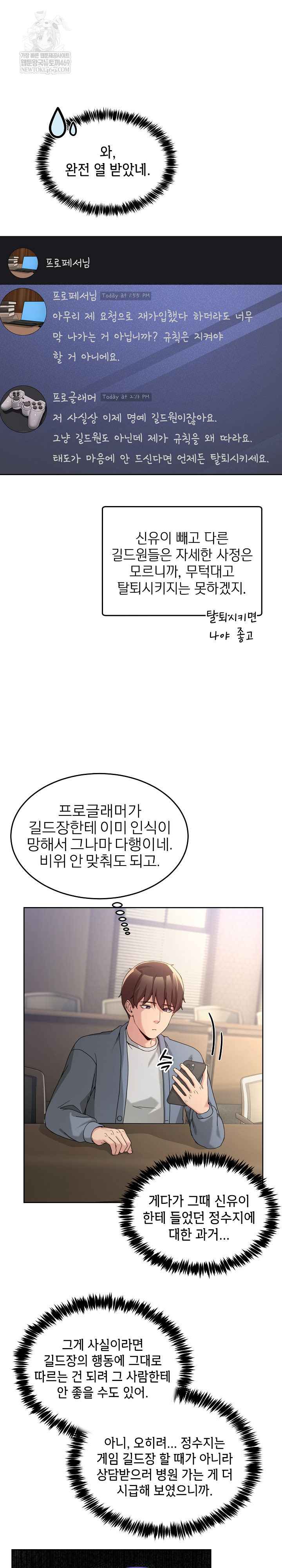 NEW  Geumnam Talk Room Page 14 - MangaHe