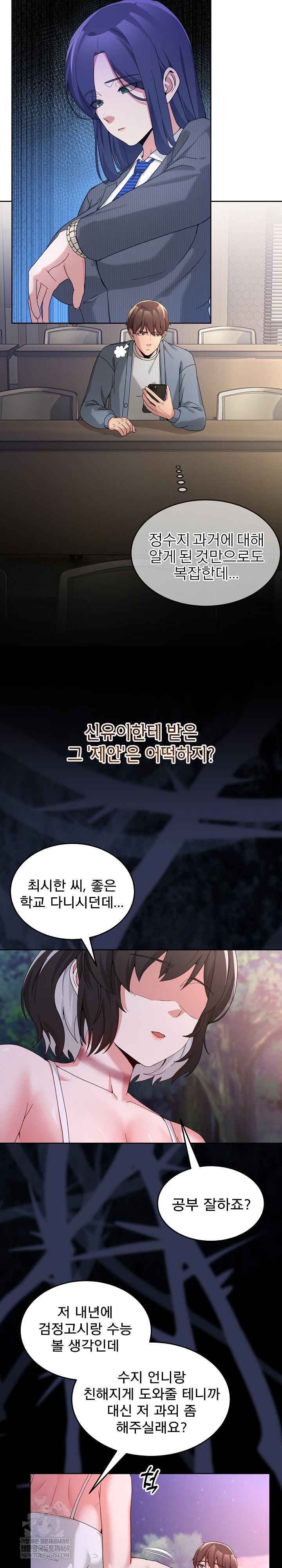 NEW  Geumnam Talk Room Page 15 - MangaHe