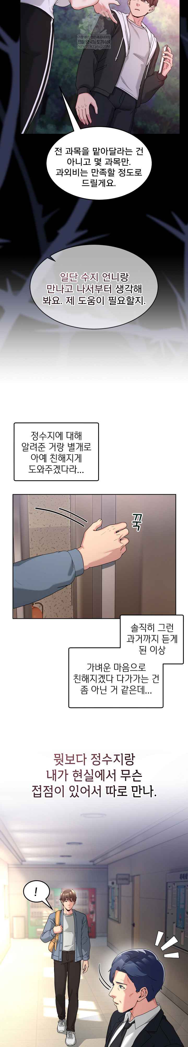 NEW  Geumnam Talk Room Page 16 - MangaHe