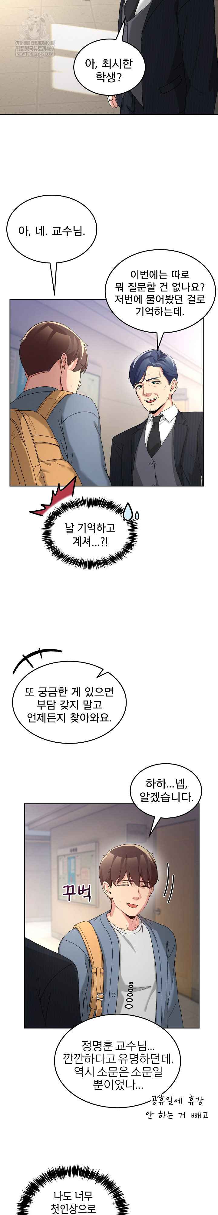 NEW  Geumnam Talk Room Page 17 - MangaHe