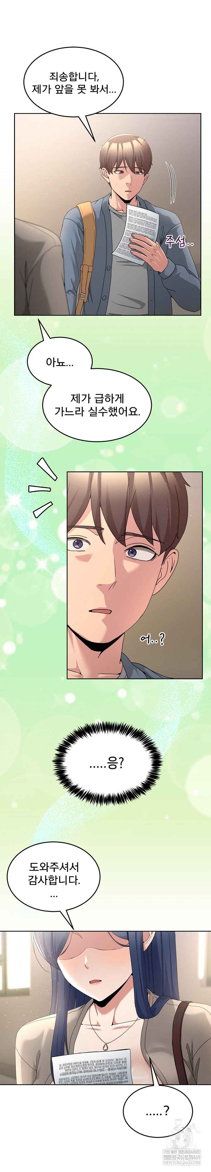 NEW  Geumnam Talk Room Page 19 - MangaHe
