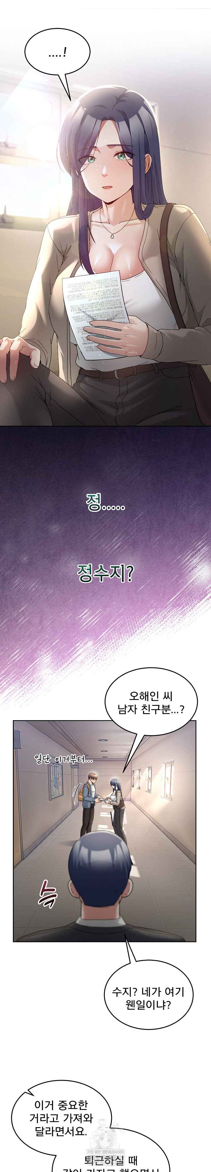 NEW  Geumnam Talk Room Page 20 - MangaHe