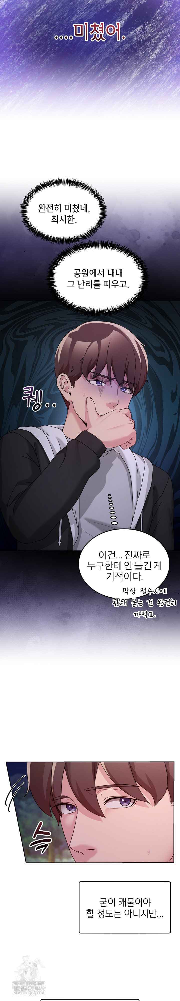 NEW  Geumnam Talk Room Page 3 - MangaHe