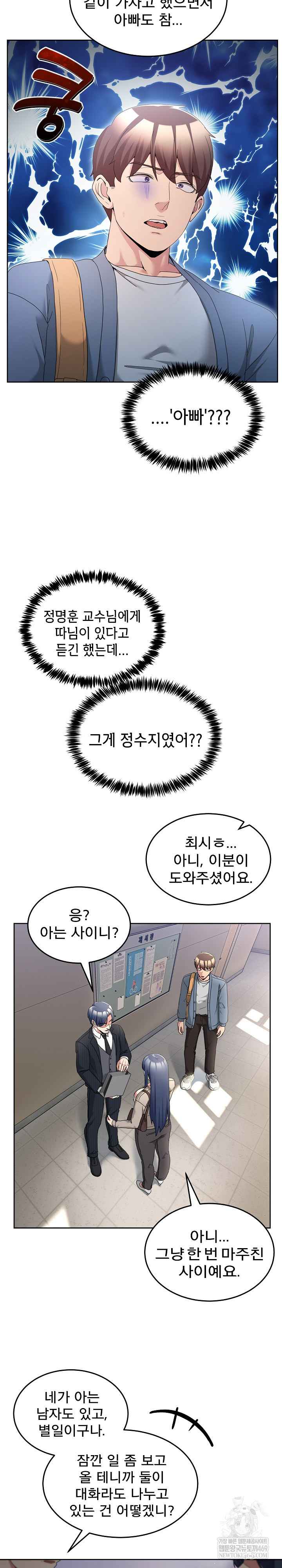 NEW  Geumnam Talk Room Page 21 - MangaHe