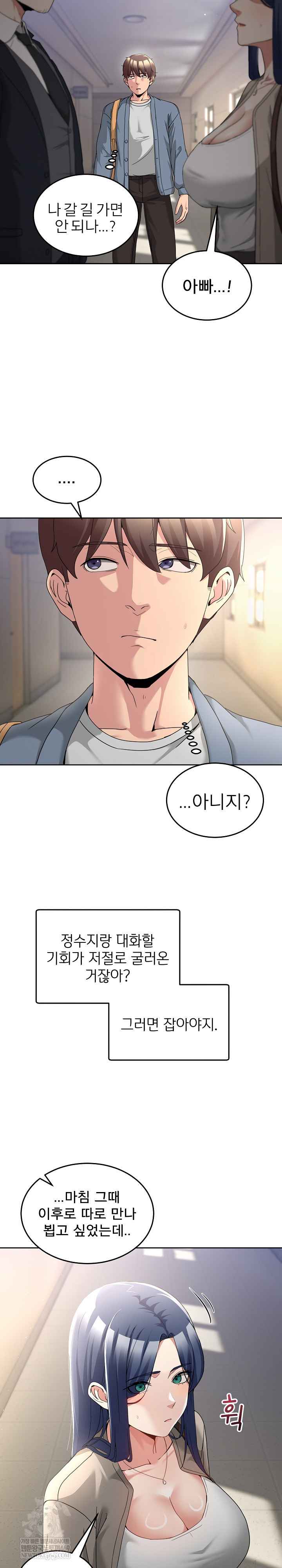 NEW  Geumnam Talk Room Page 22 - MangaHe