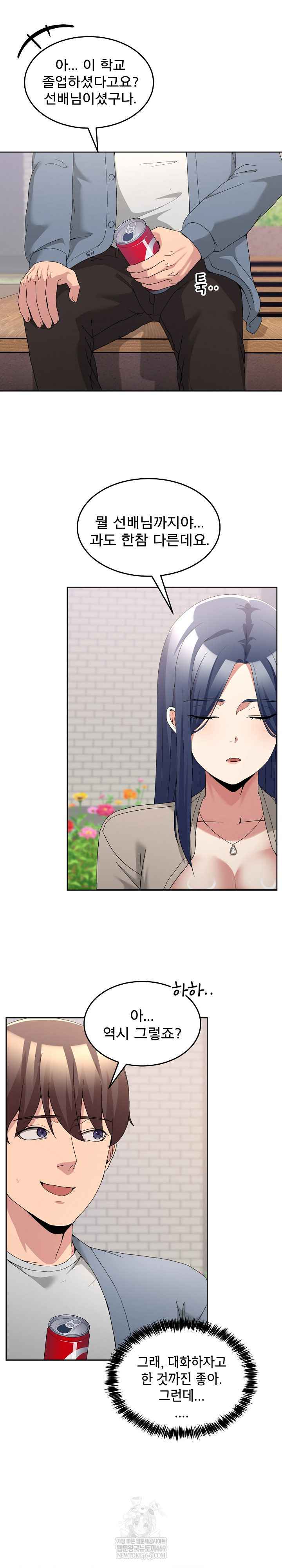 NEW  Geumnam Talk Room Page 24 - MangaHe