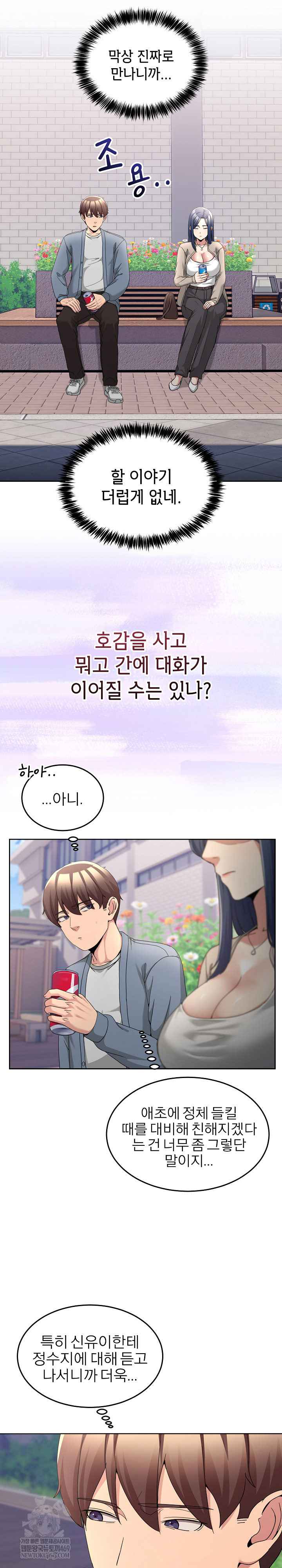 NEW  Geumnam Talk Room Page 25 - MangaHe
