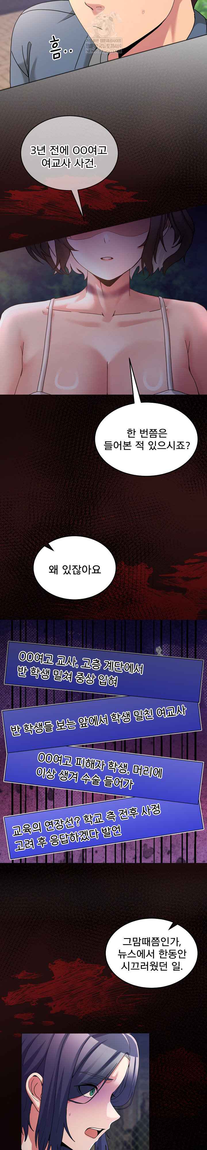 NEW  Geumnam Talk Room Page 26 - MangaHe