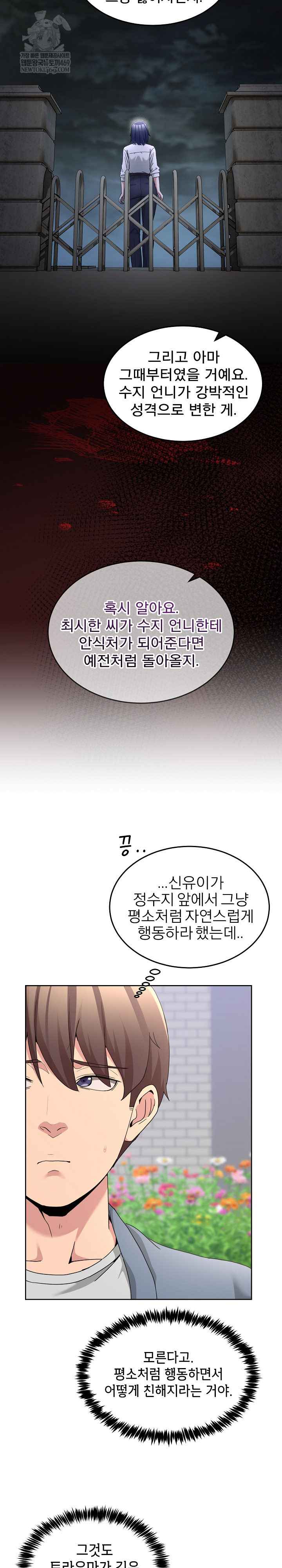 NEW  Geumnam Talk Room Page 28 - MangaHe
