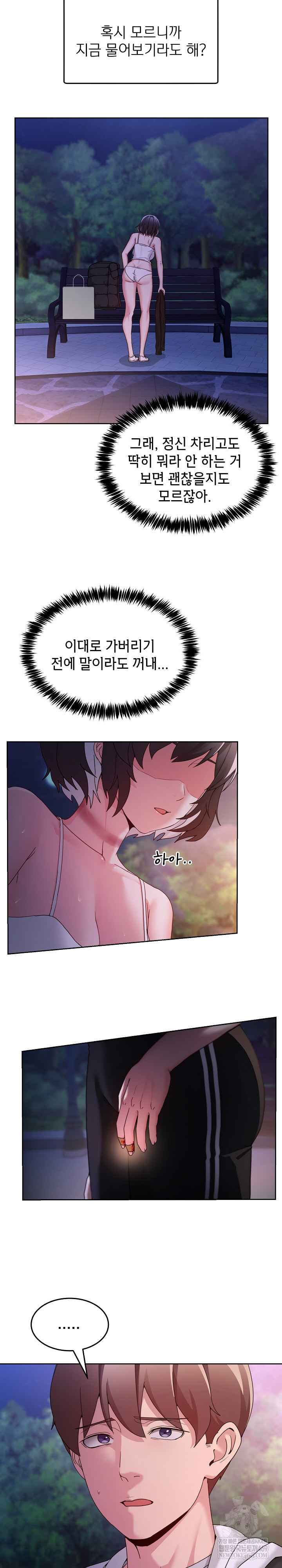NEW  Geumnam Talk Room Page 4 - MangaHe