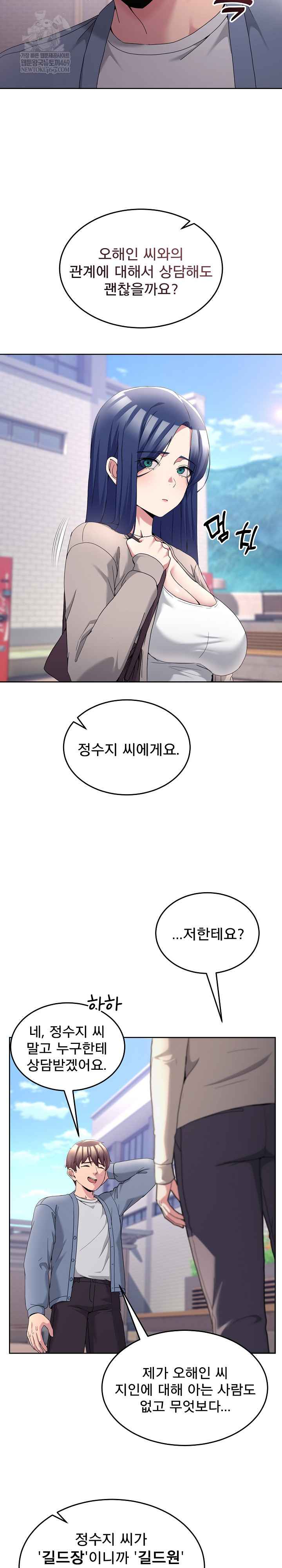 NEW  Geumnam Talk Room Page 31 - MangaHe