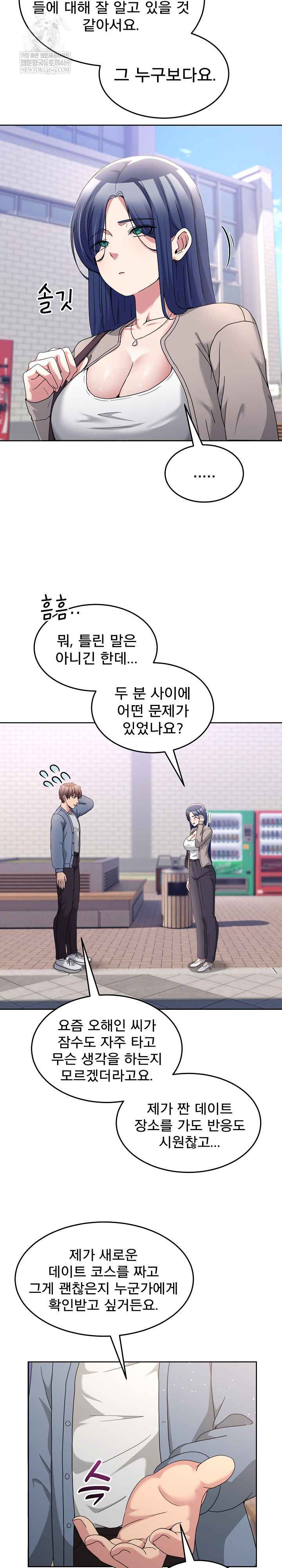 NEW  Geumnam Talk Room Page 32 - MangaHe