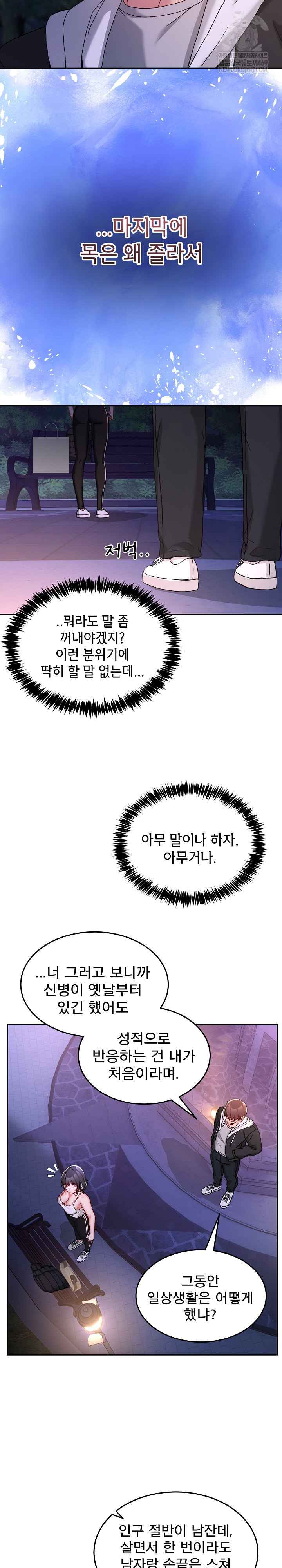 NEW  Geumnam Talk Room Page 5 - MangaHe
