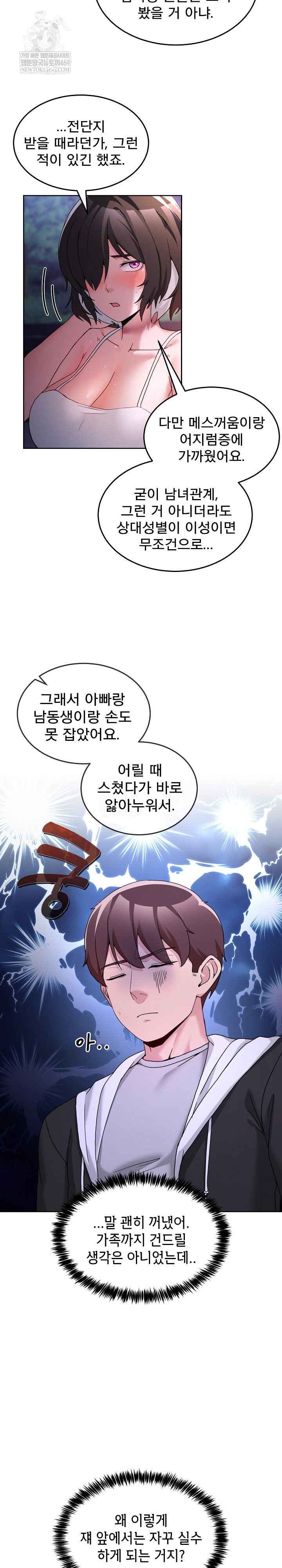 NEW  Geumnam Talk Room Page 6 - MangaHe