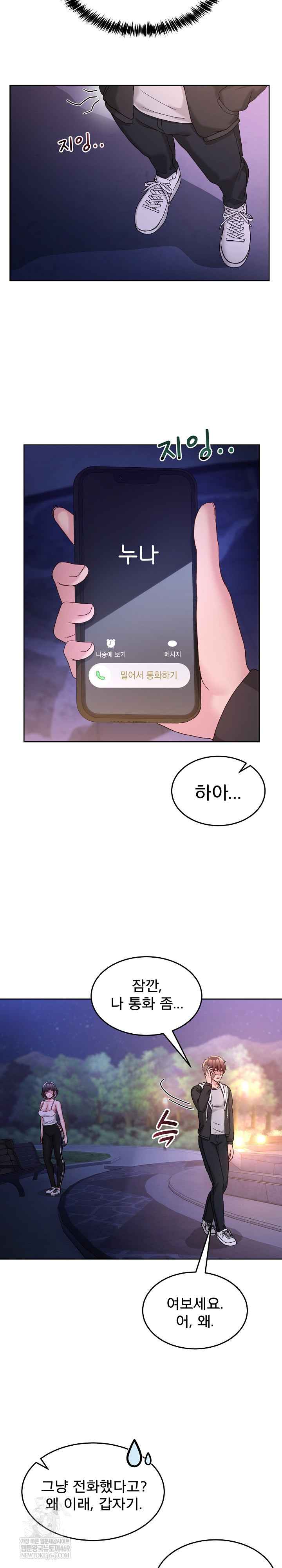 NEW  Geumnam Talk Room Page 7 - MangaHe