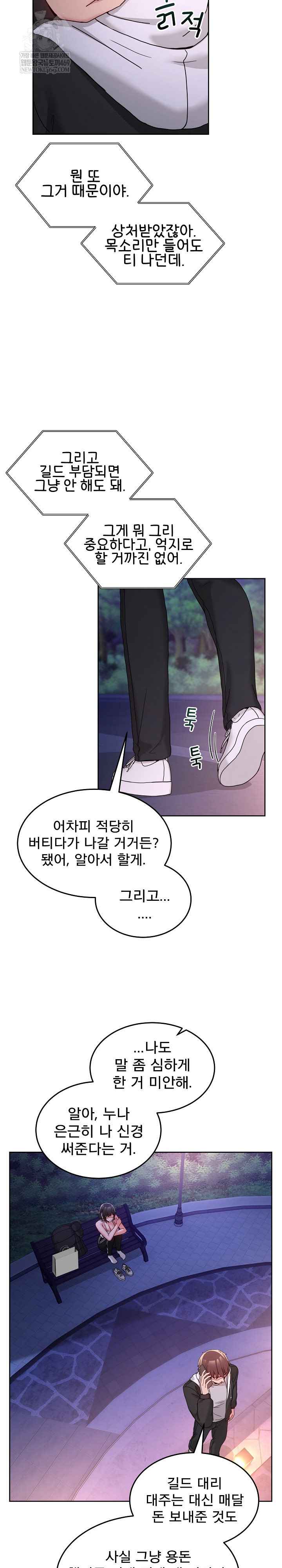 NEW  Geumnam Talk Room Page 9 - MangaHe