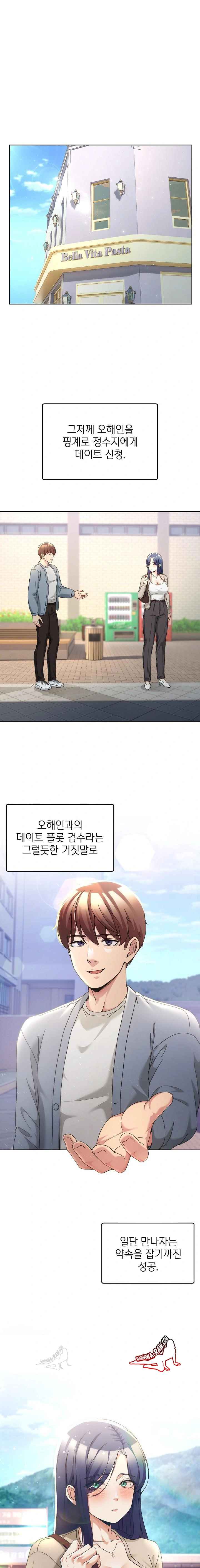 NEW  Geumnam Talk Room Page 2 - MangaHe