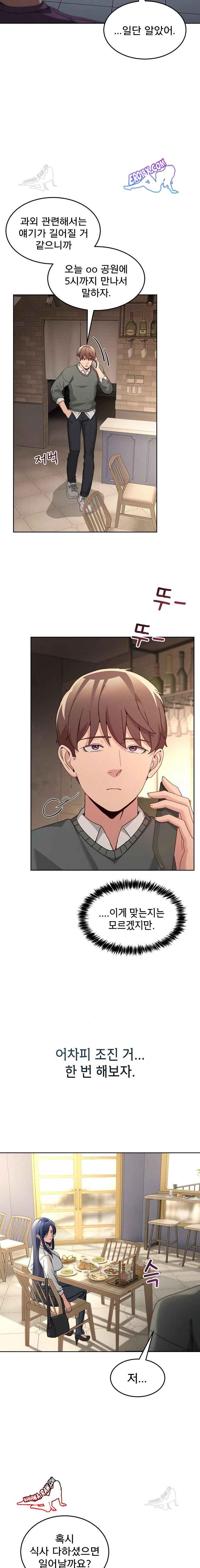 NEW  Geumnam Talk Room Page 11 - MangaHe
