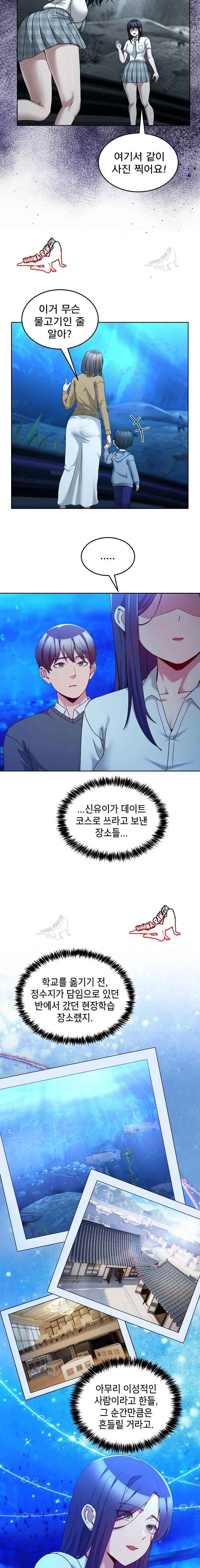 NEW  Geumnam Talk Room Page 14 - MangaHe