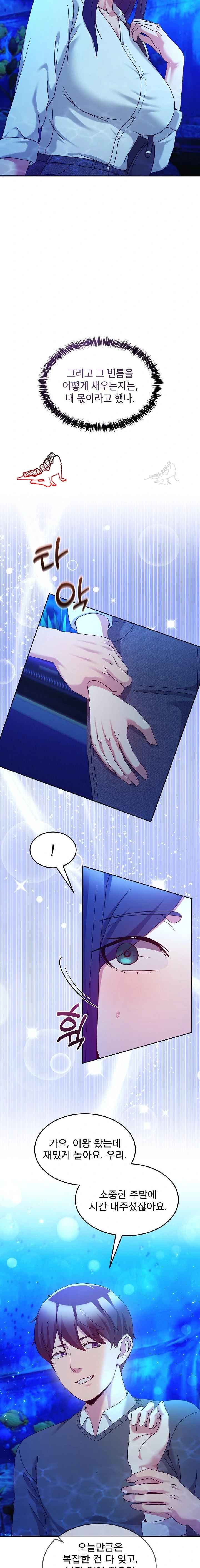 NEW  Geumnam Talk Room Page 15 - MangaHe