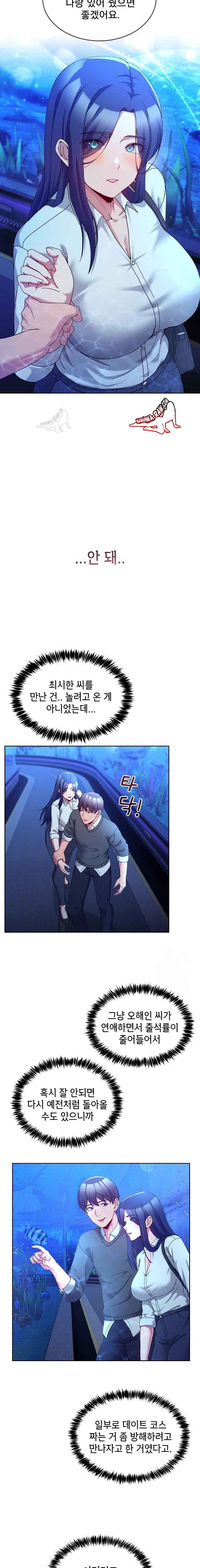 NEW  Geumnam Talk Room Page 16 - MangaHe