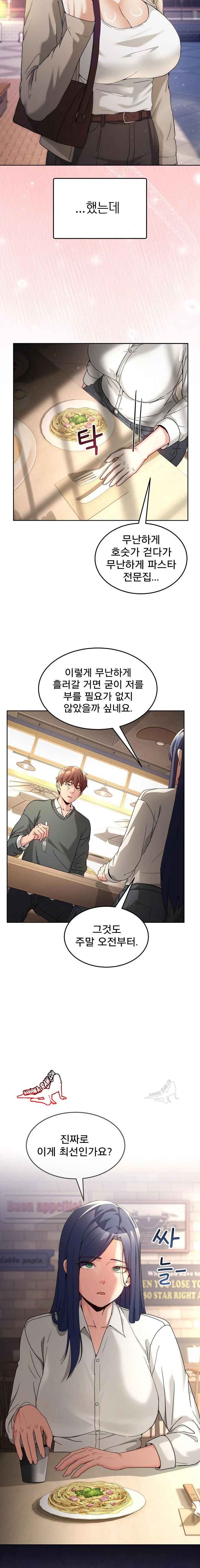 NEW  Geumnam Talk Room Page 3 - MangaHe