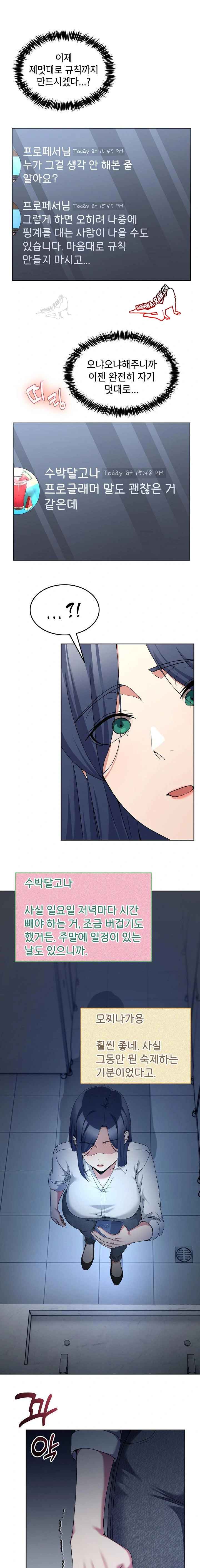 NEW  Geumnam Talk Room Page 21 - MangaHe