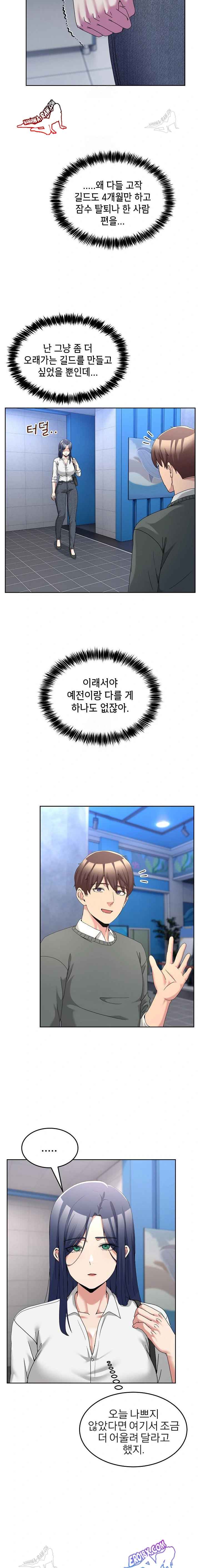 NEW  Geumnam Talk Room Page 22 - MangaHe