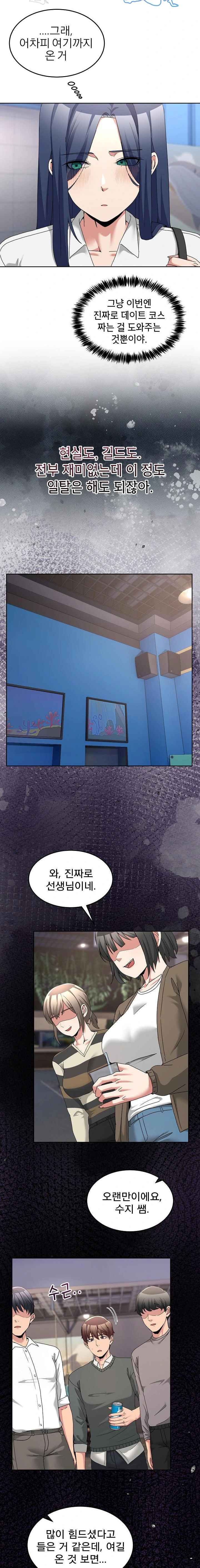 NEW  Geumnam Talk Room Page 23 - MangaHe