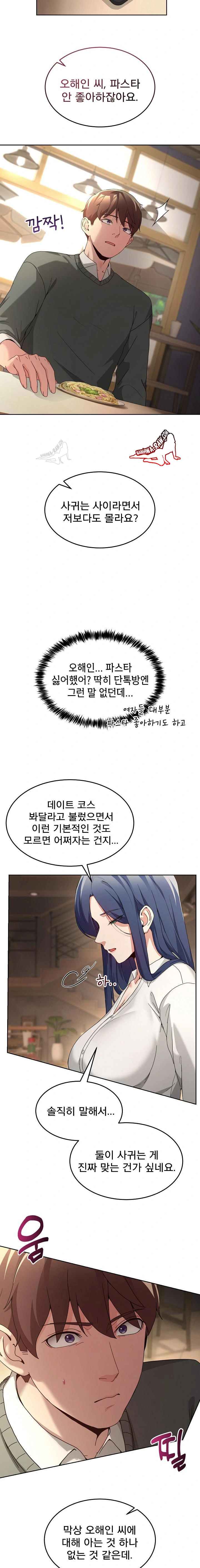 NEW  Geumnam Talk Room Page 6 - MangaHe