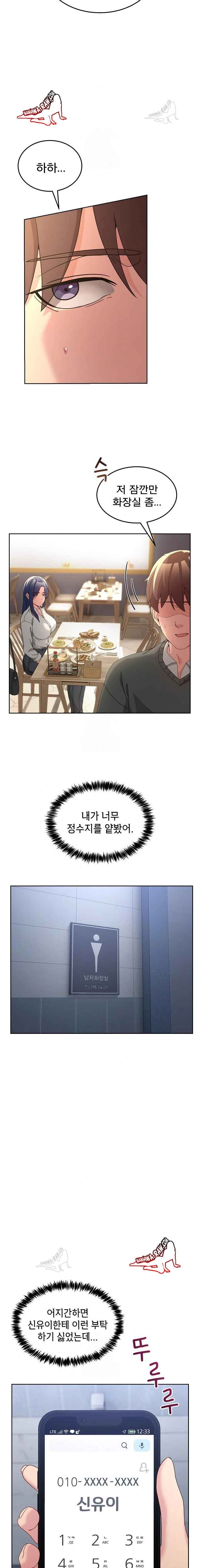 NEW  Geumnam Talk Room Page 7 - MangaHe