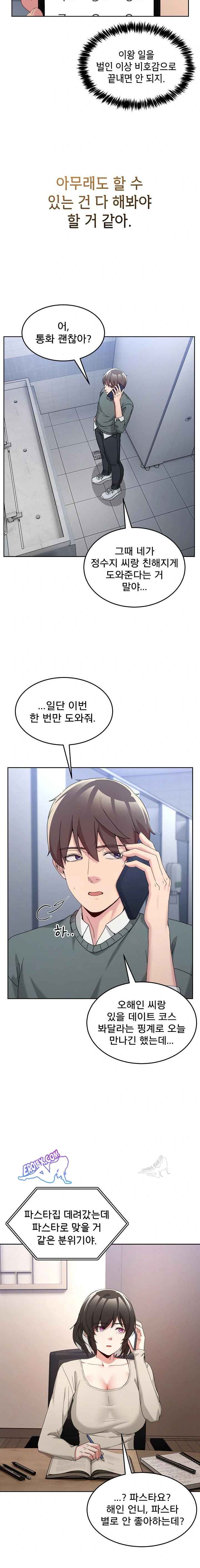 NEW  Geumnam Talk Room Page 8 - MangaHe