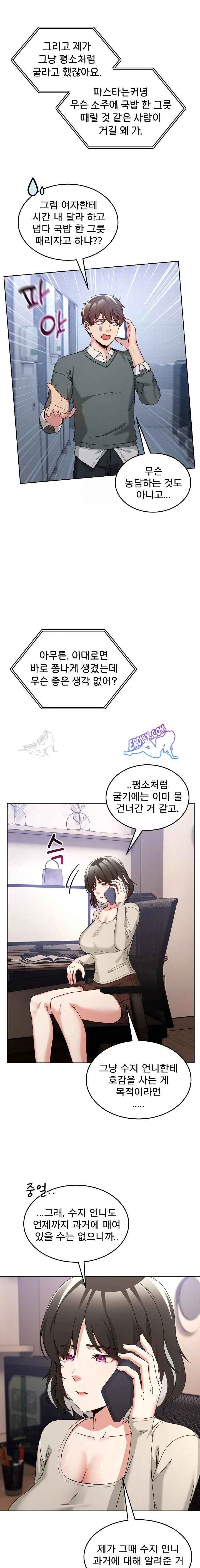 NEW  Geumnam Talk Room Page 9 - MangaHe