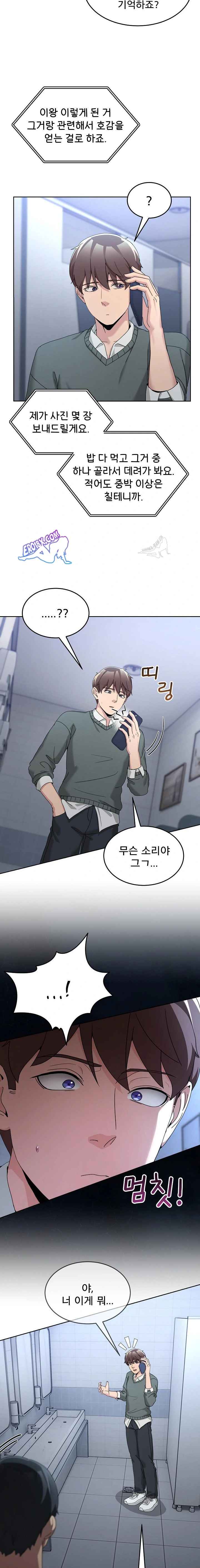 NEW  Geumnam Talk Room Page 10 - MangaHe