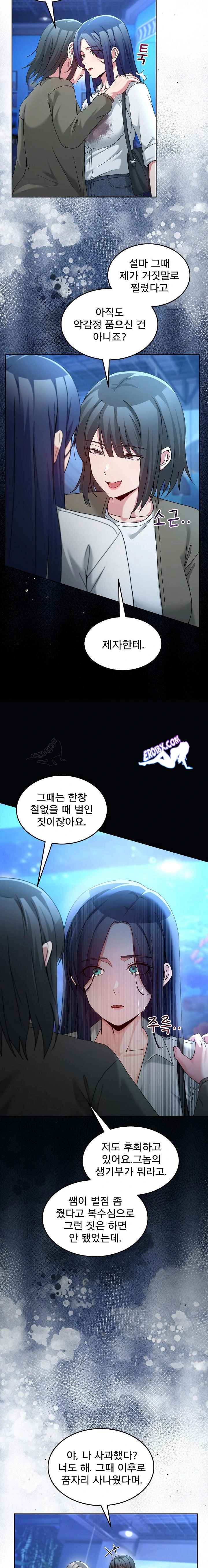 NEW  Geumnam Talk Room Page 15 - MangaHe