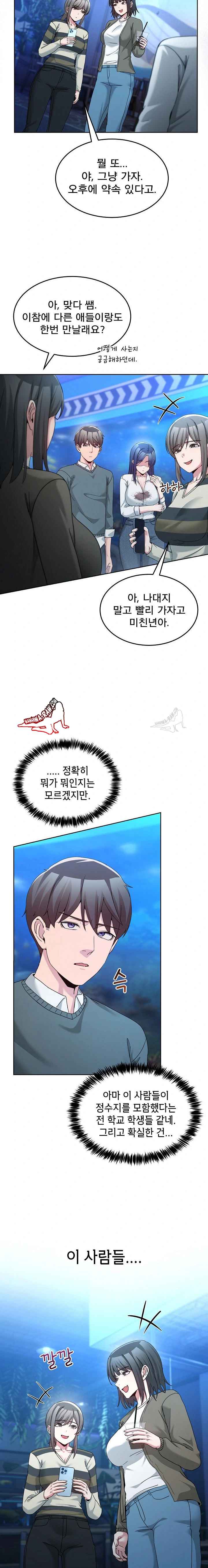 NEW  Geumnam Talk Room Page 16 - MangaHe