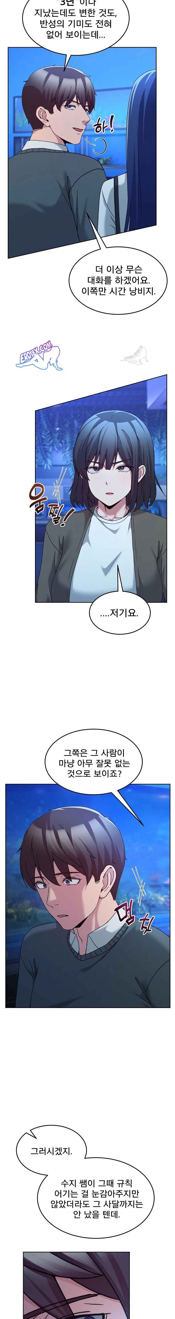 NEW  Geumnam Talk Room Page 18 - MangaHe