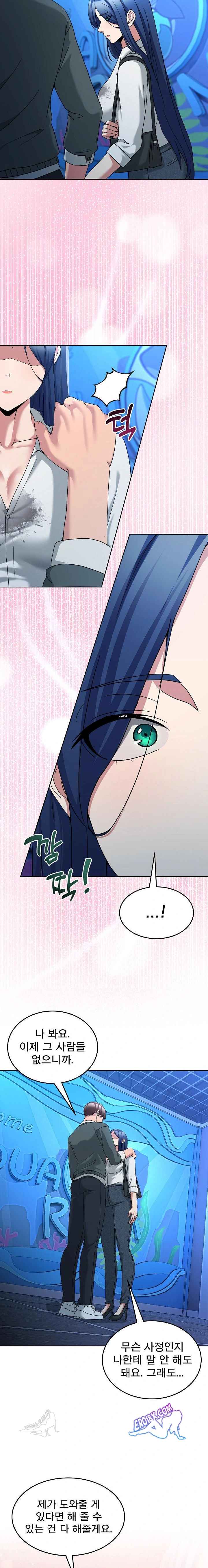 NEW  Geumnam Talk Room Page 20 - MangaHe