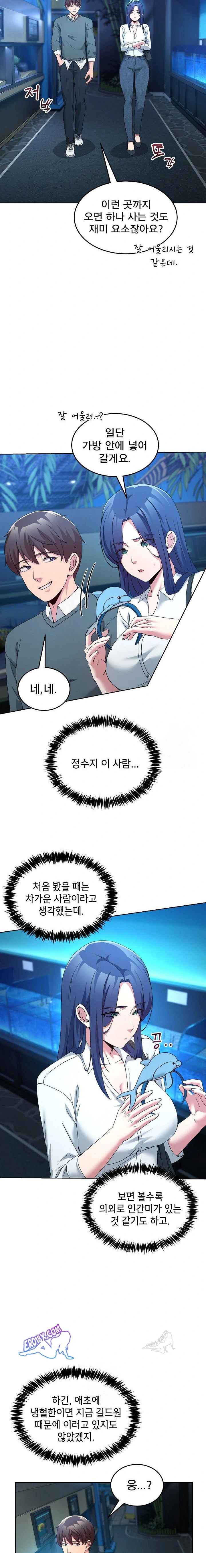 NEW  Geumnam Talk Room Page 3 - MangaHe