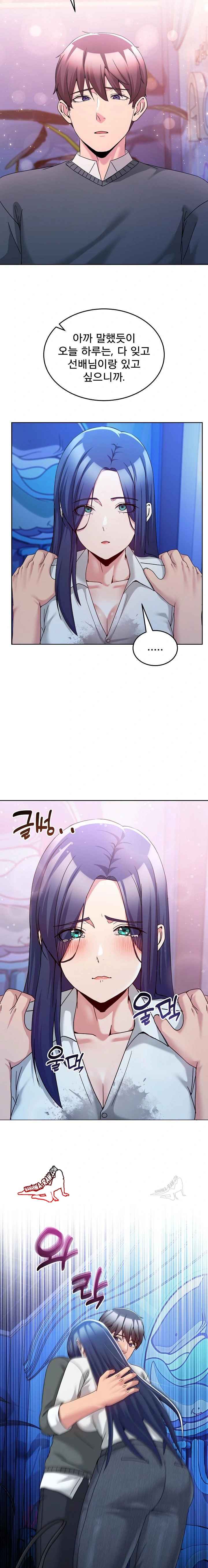 NEW  Geumnam Talk Room Page 21 - MangaHe