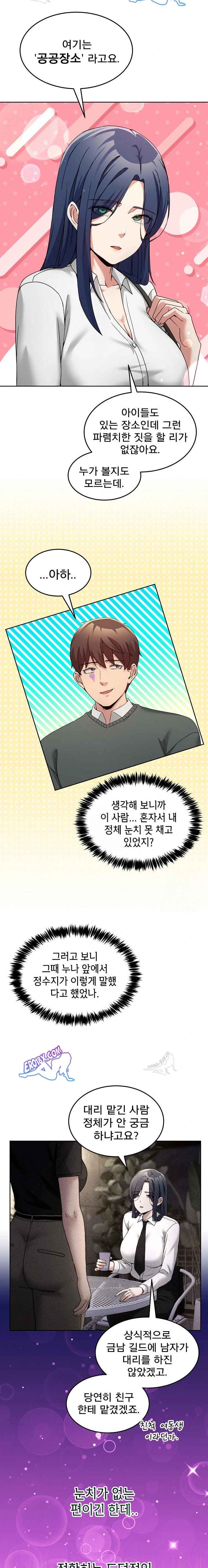 NEW  Geumnam Talk Room Page 6 - MangaHe