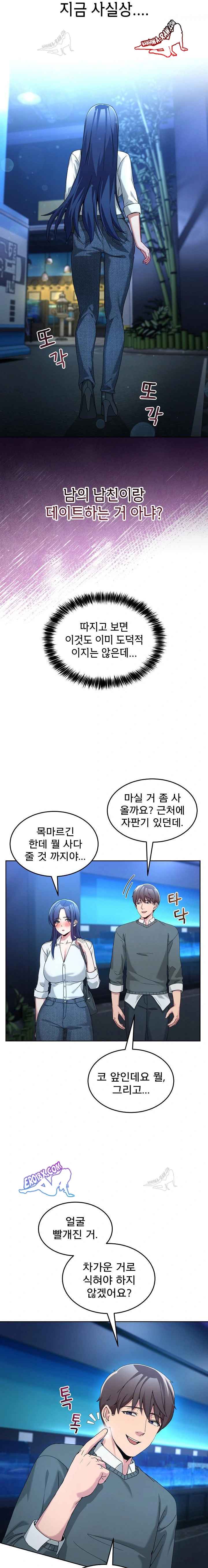 NEW  Geumnam Talk Room Page 9 - MangaHe